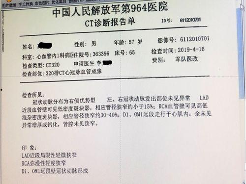 北京医生病例爆料视频  第1张