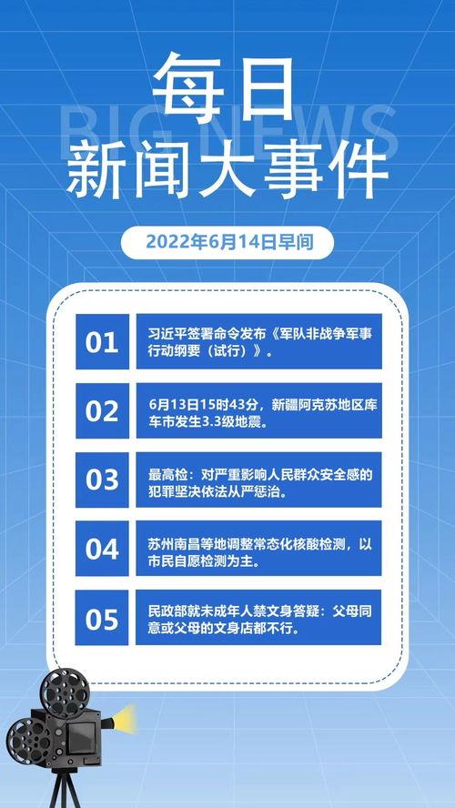 热门爆料最新新闻内容  第1张