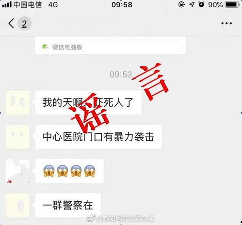 咸阳今日最新爆料群微信,揭秘今日热点事件！  第1张