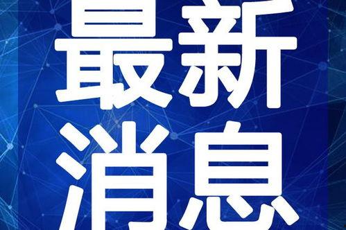 大转盘最新爆料新闻视频,揭秘幕后真相,视频内容引发热议 第2张 大转盘最新爆料新闻视频,揭秘幕后真相,视频内容引发热议 第2张
